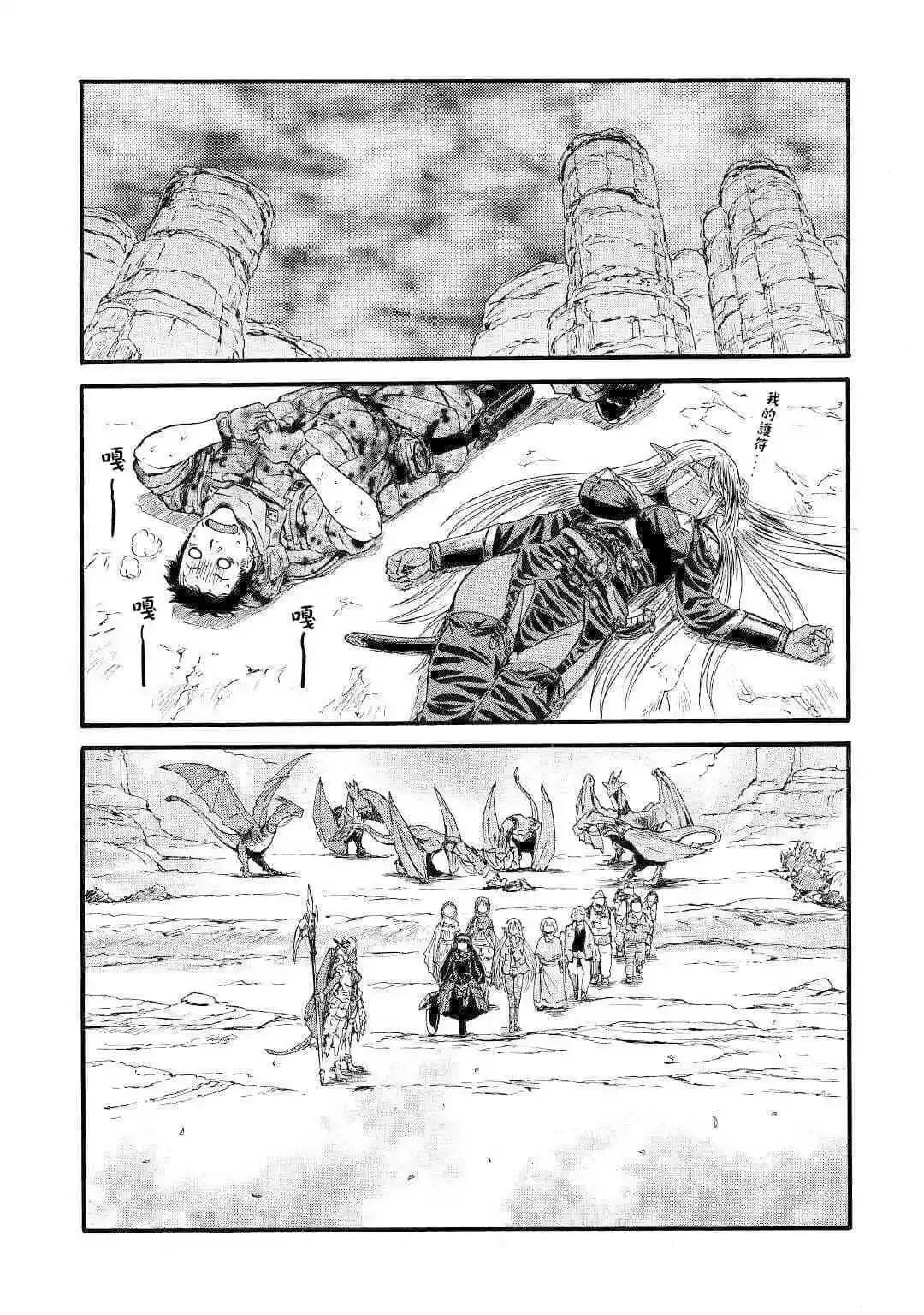 第93话 第33页