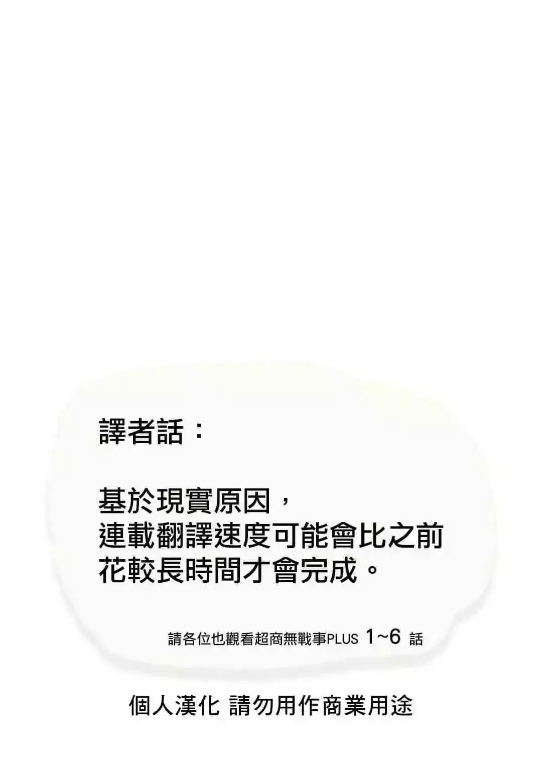 第93话 第37页