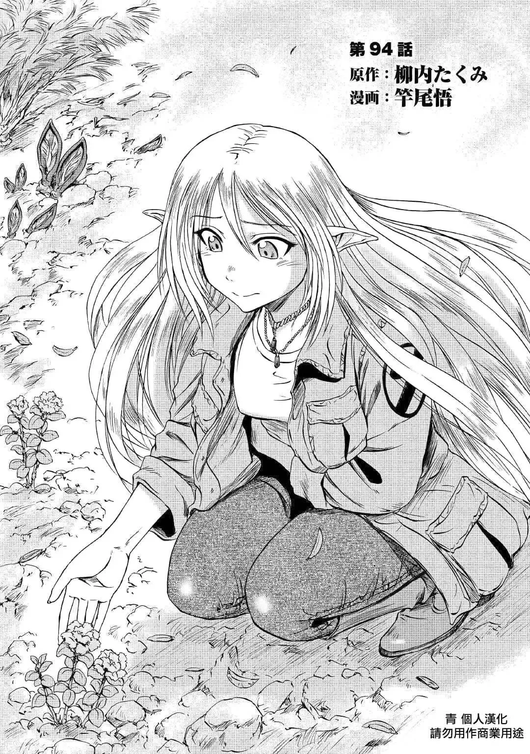 第93话 第40页