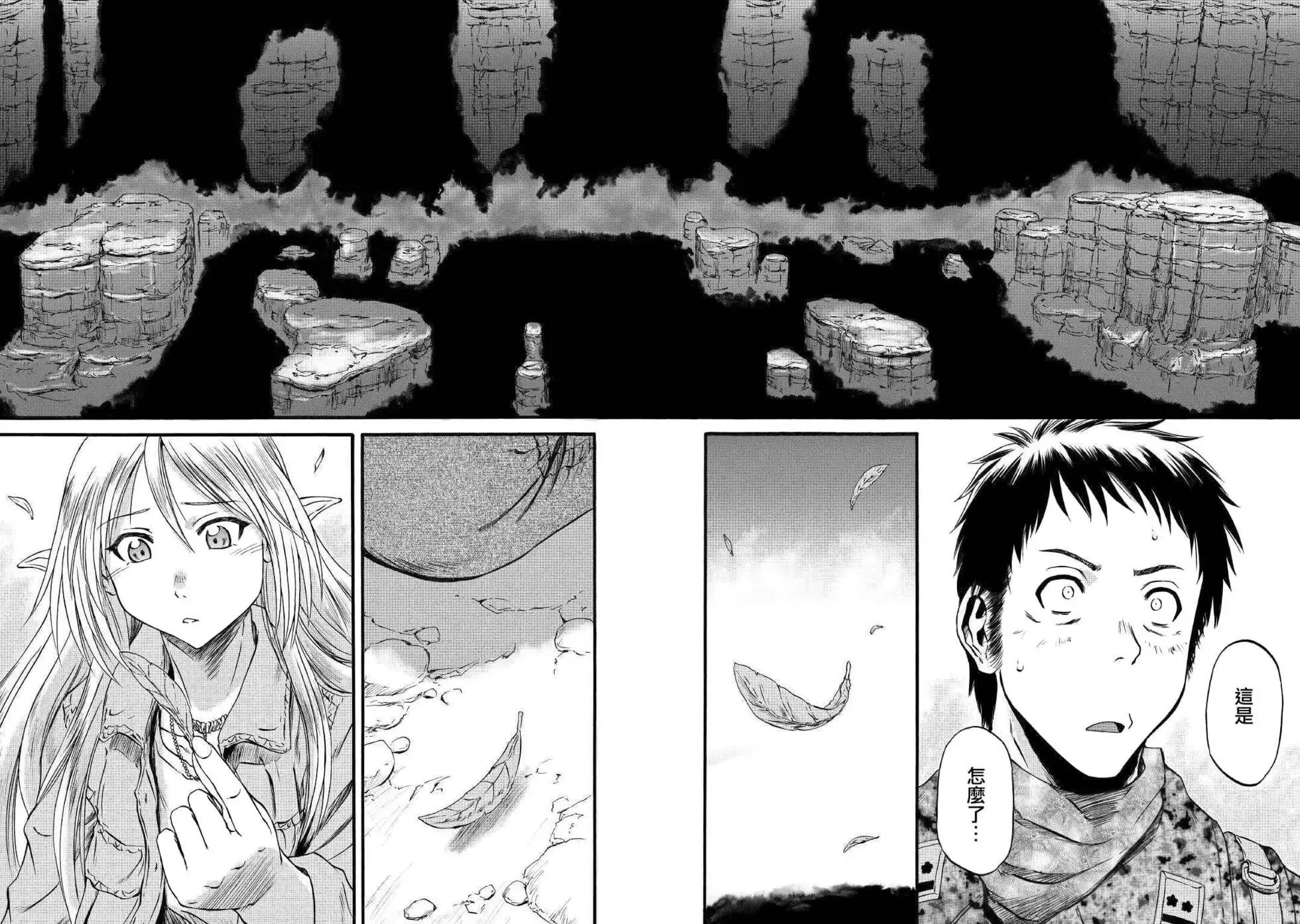 第94话 第2页