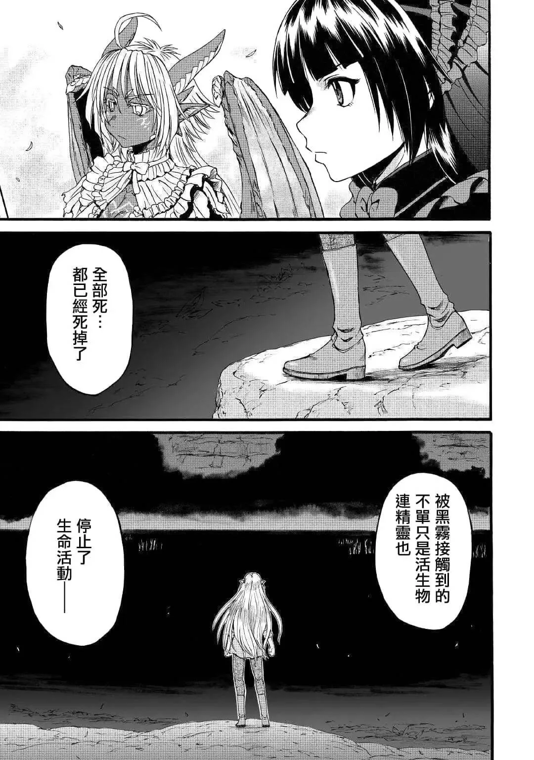 第94话 第4页