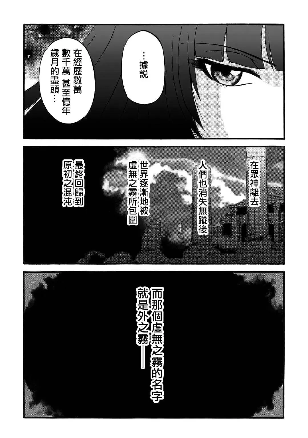 第94话 第8页