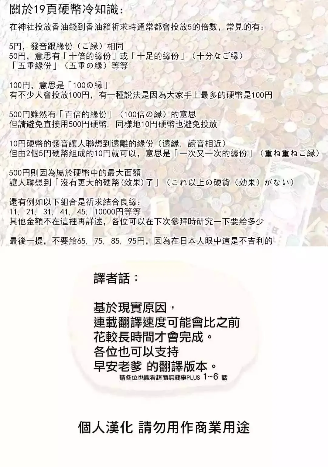 第94话 第36页