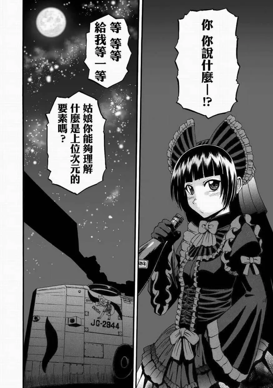 第95话 第2页