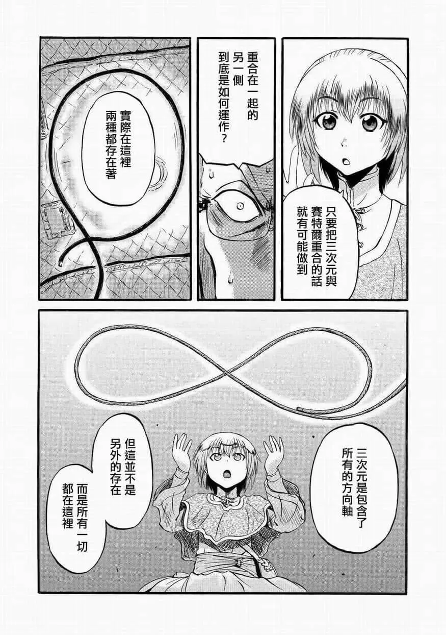 第95话 第6页