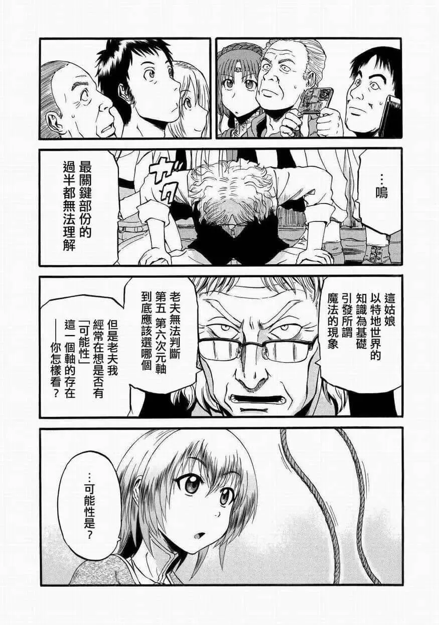 第95话 第7页