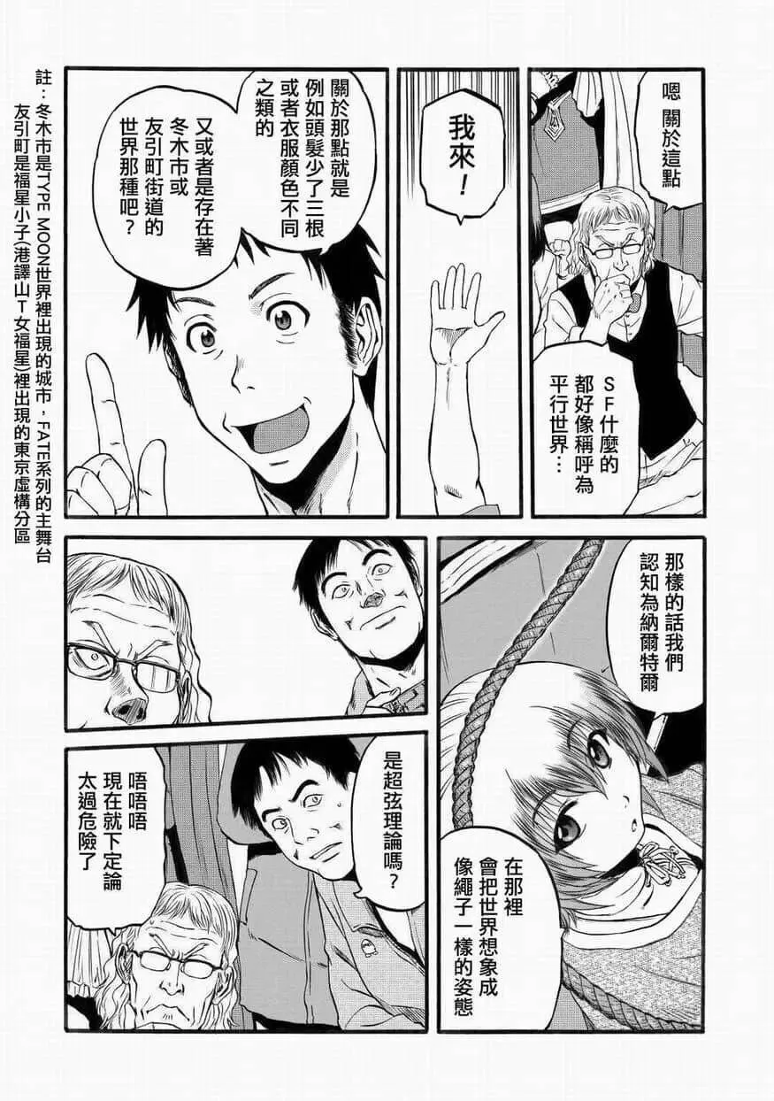 第95话 第8页