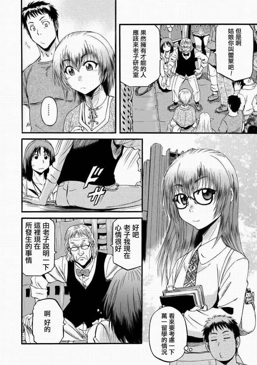 第95话 第14页