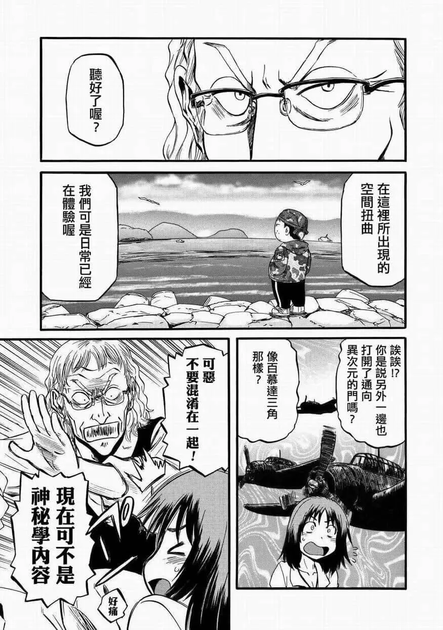 第95话 第15页