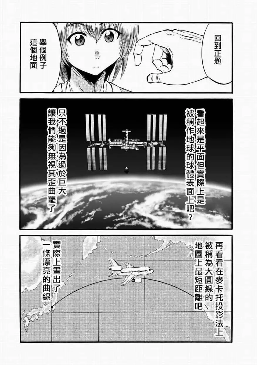 第95话 第17页