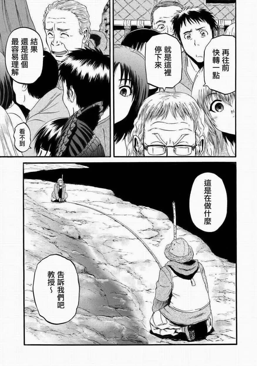 第95话 第19页