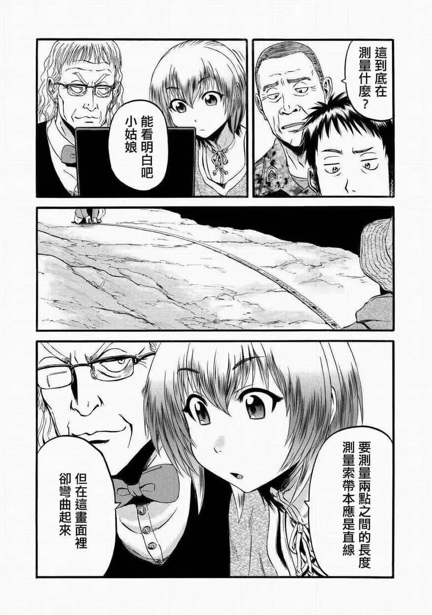 第95话 第20页