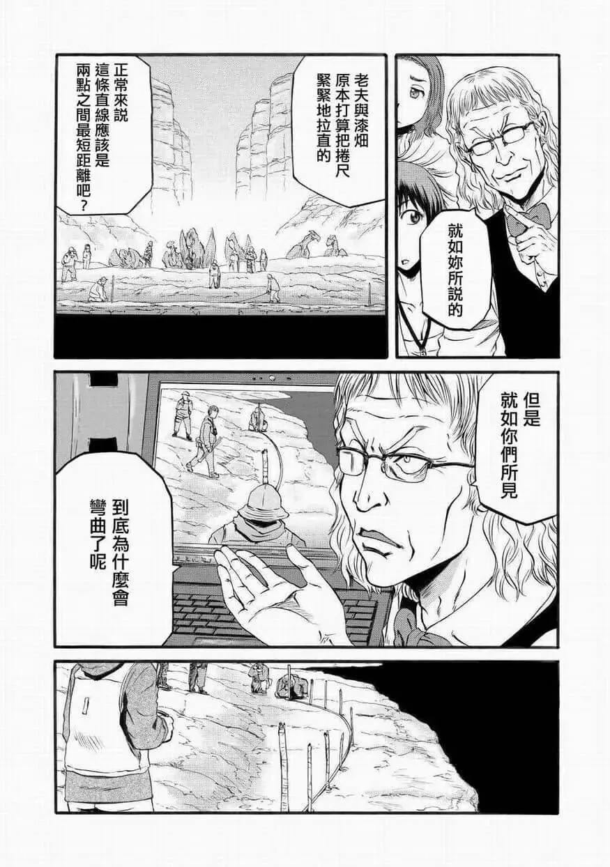 第95话 第21页
