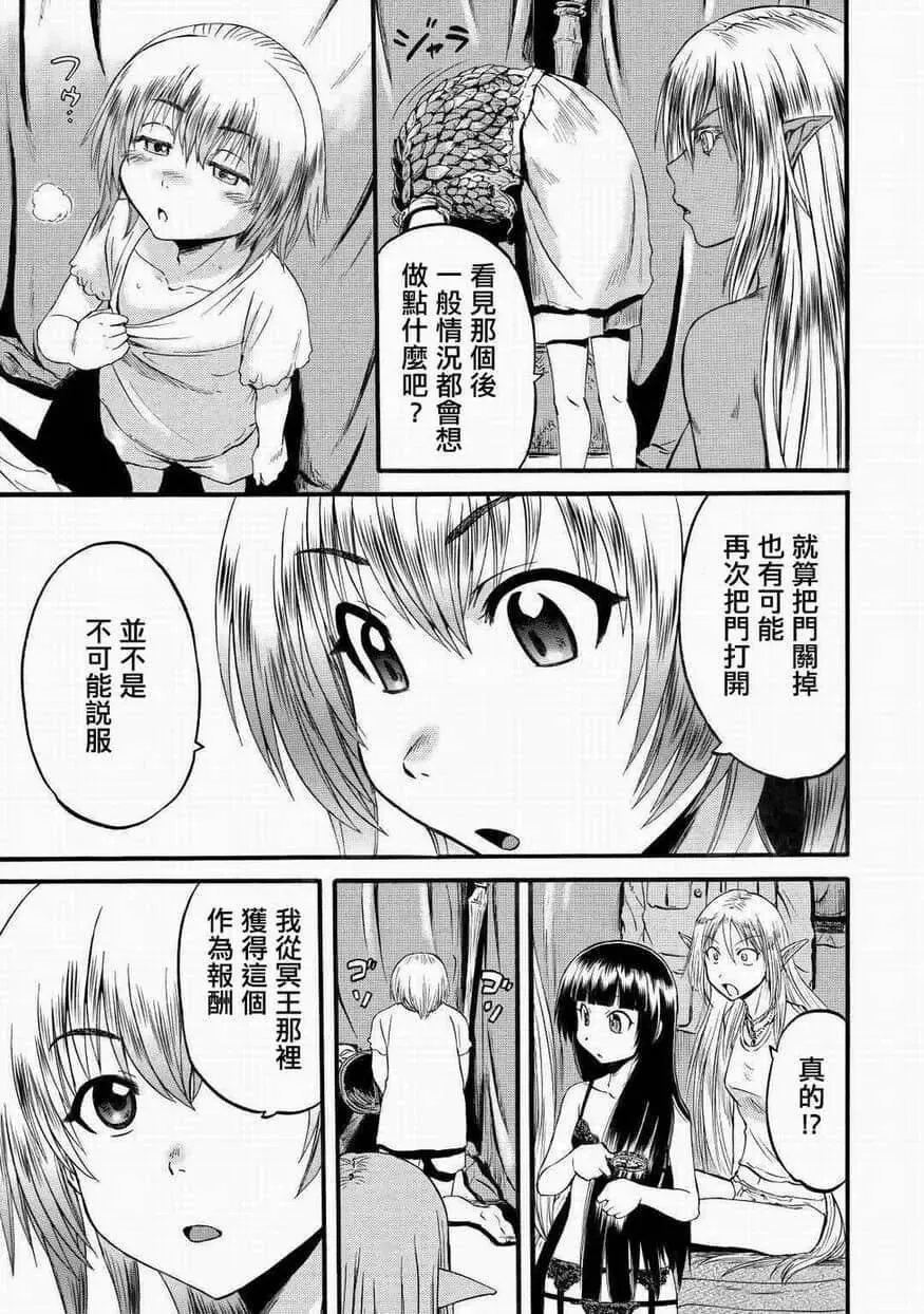 第95话 第27页