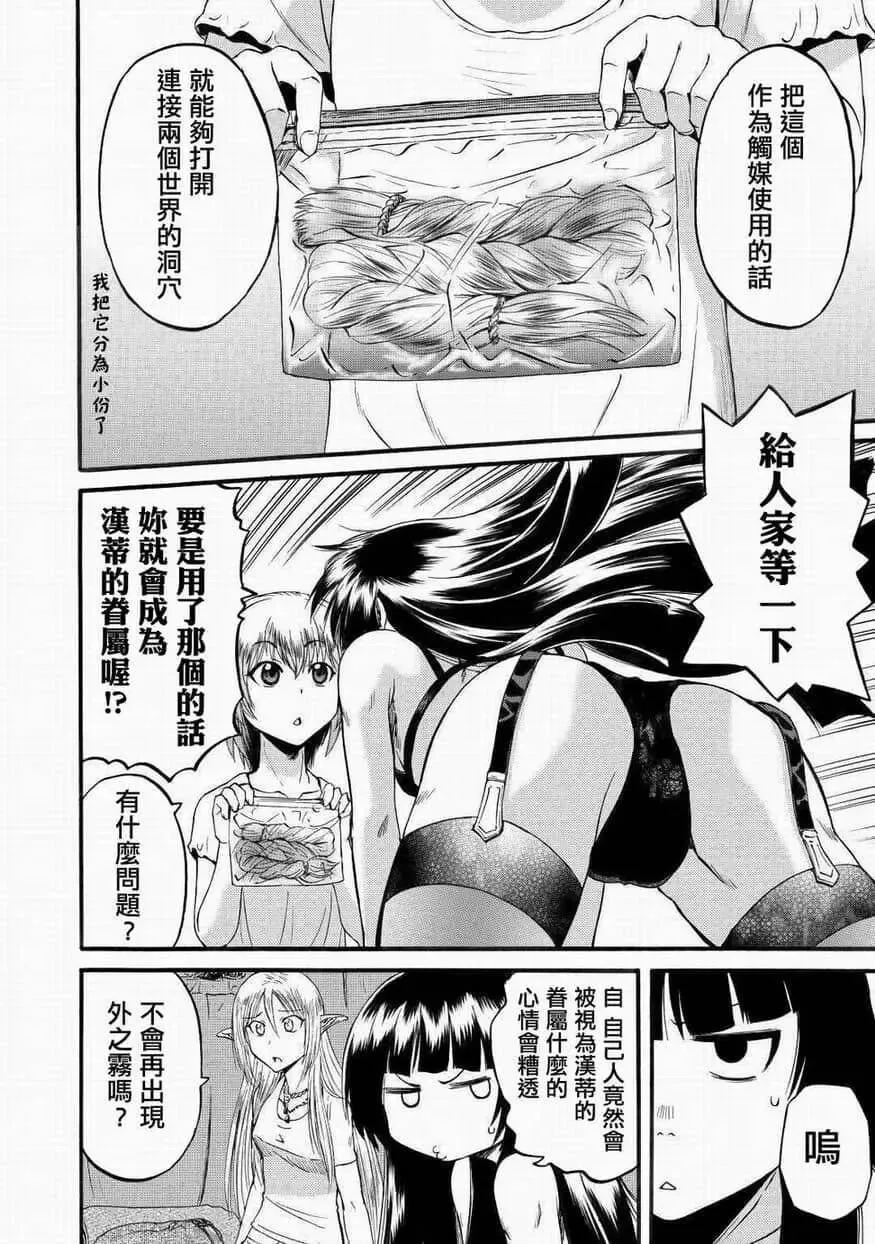 第95话 第28页