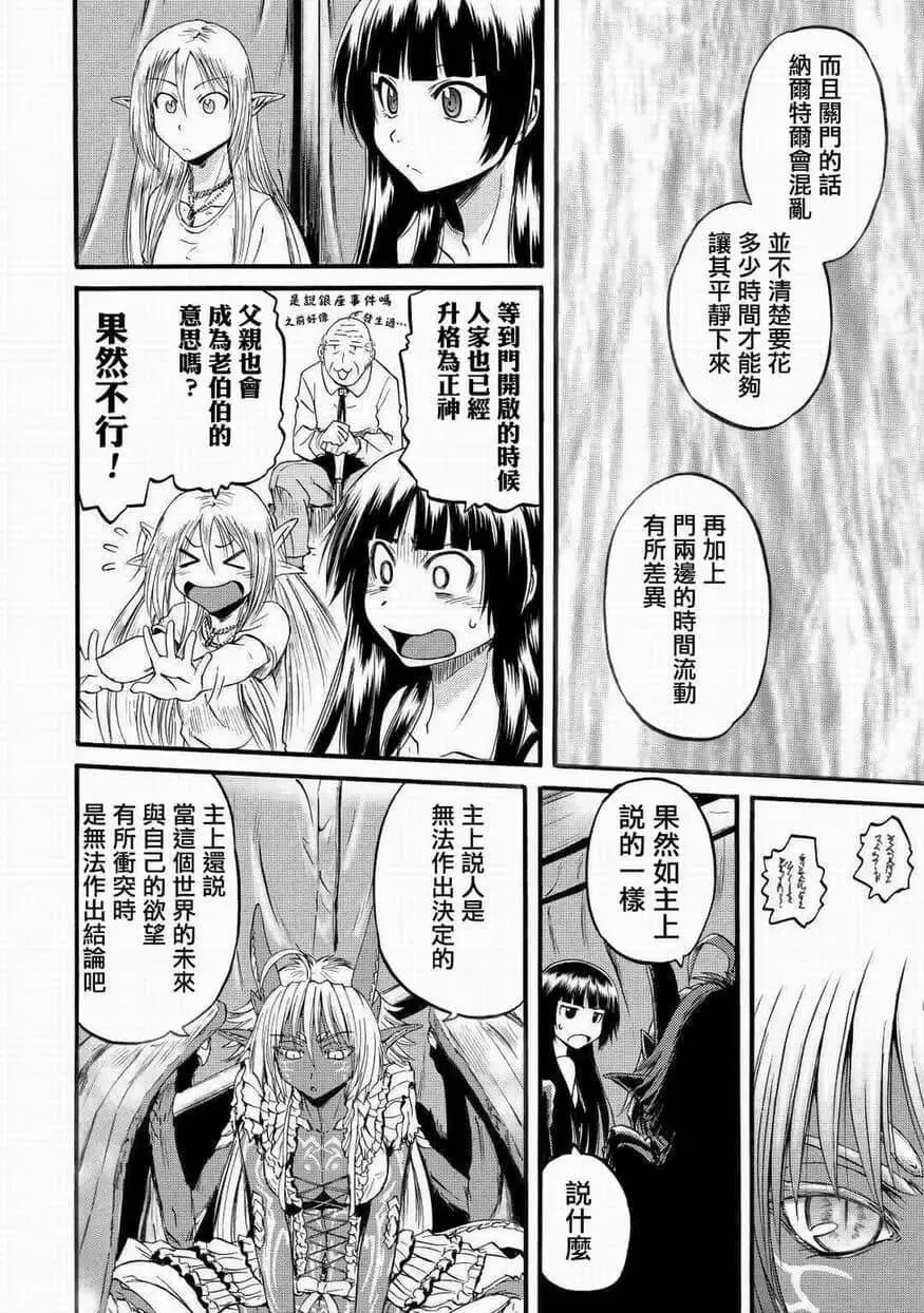 第95话 第30页