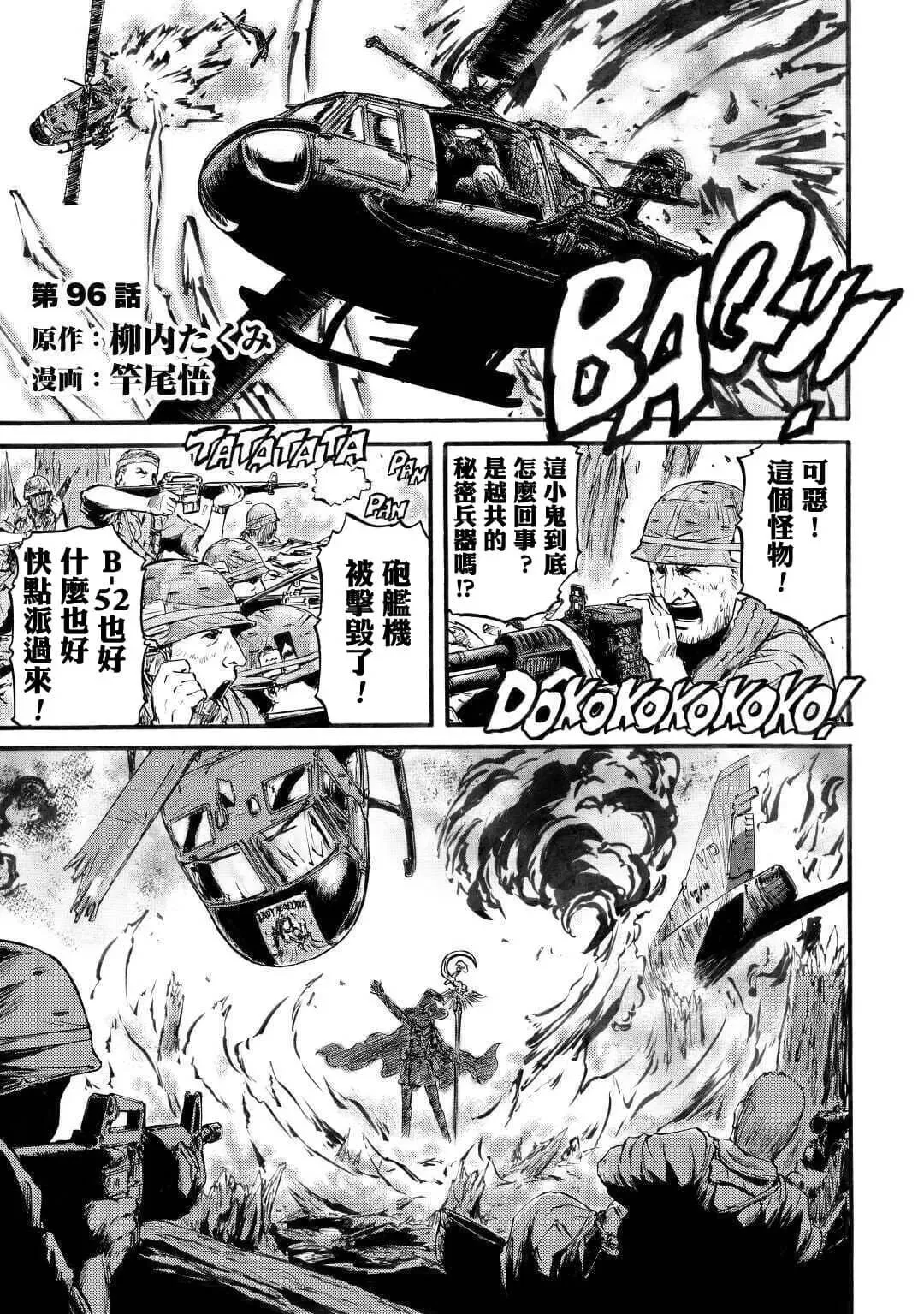 第95话 第41页