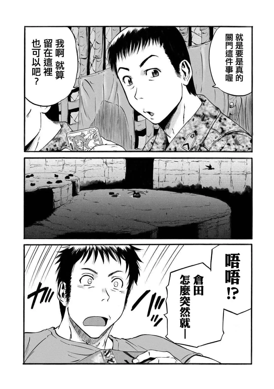 第96话 第3页