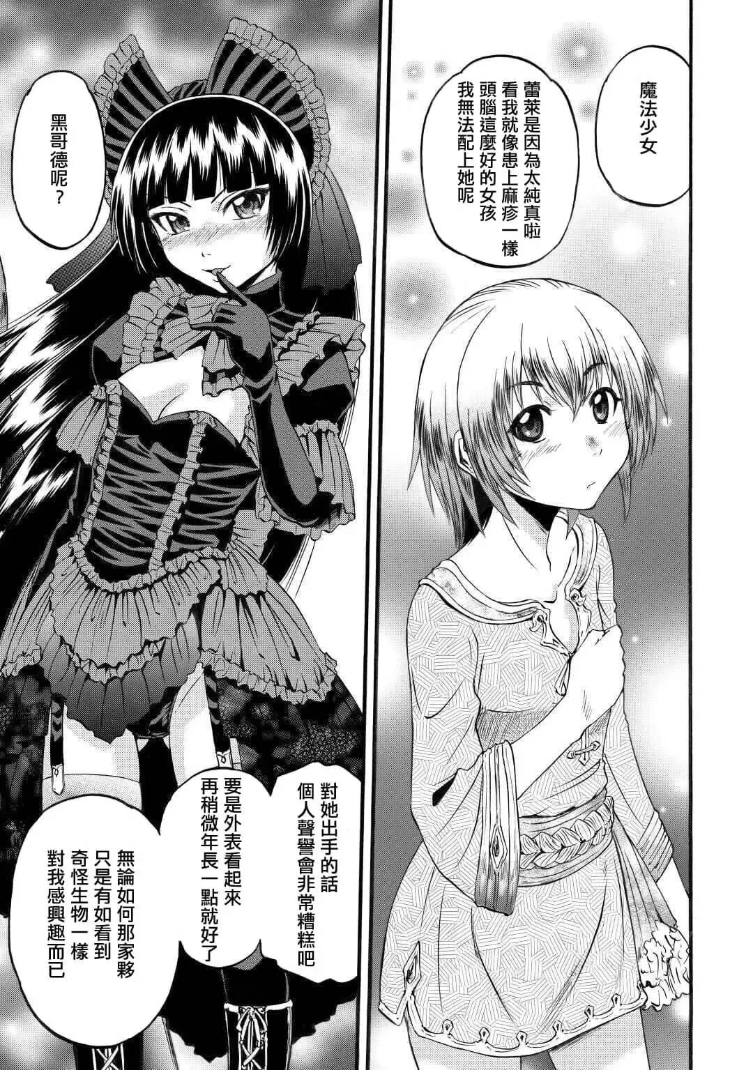 第96话 第16页