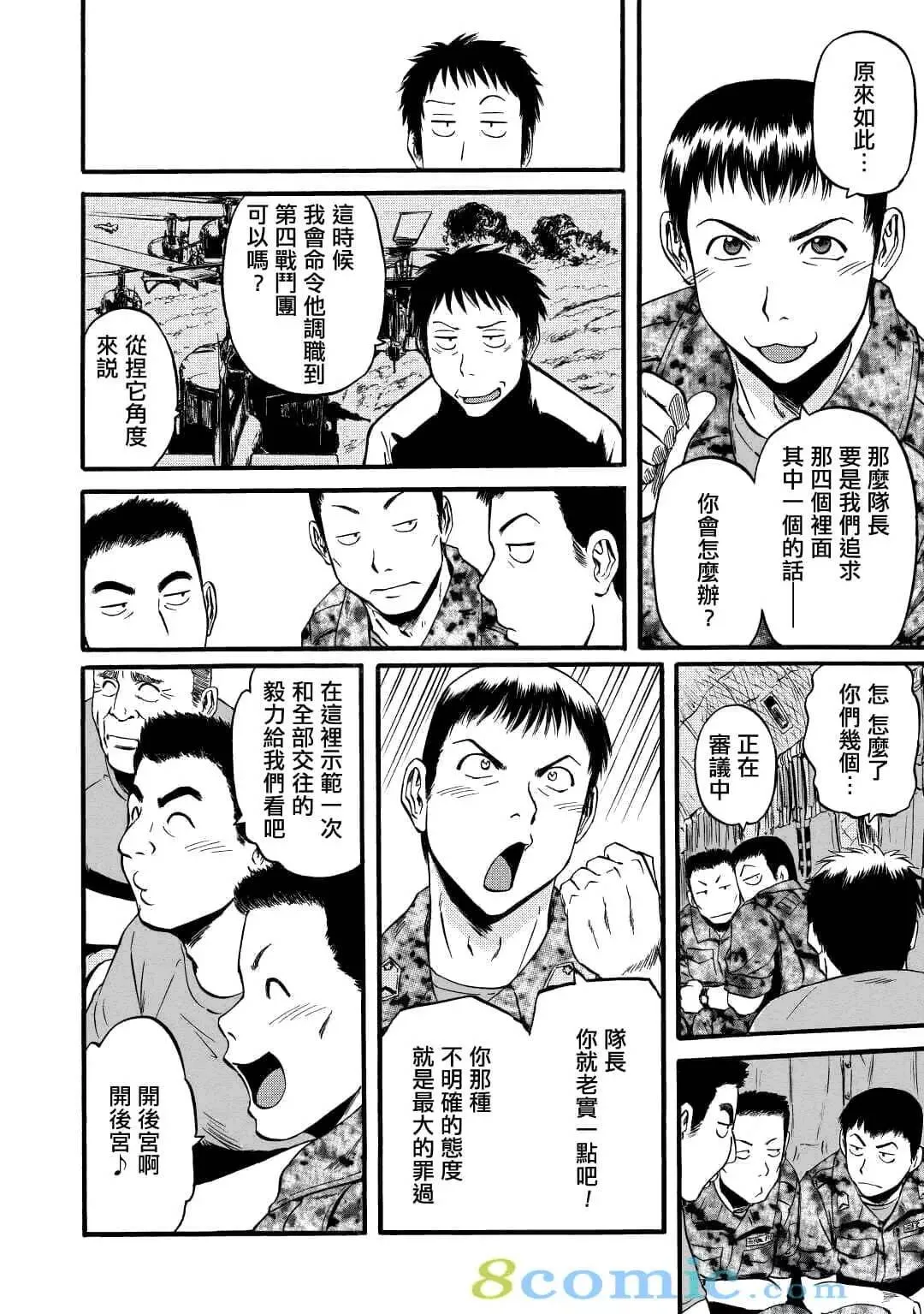 第96话 第17页