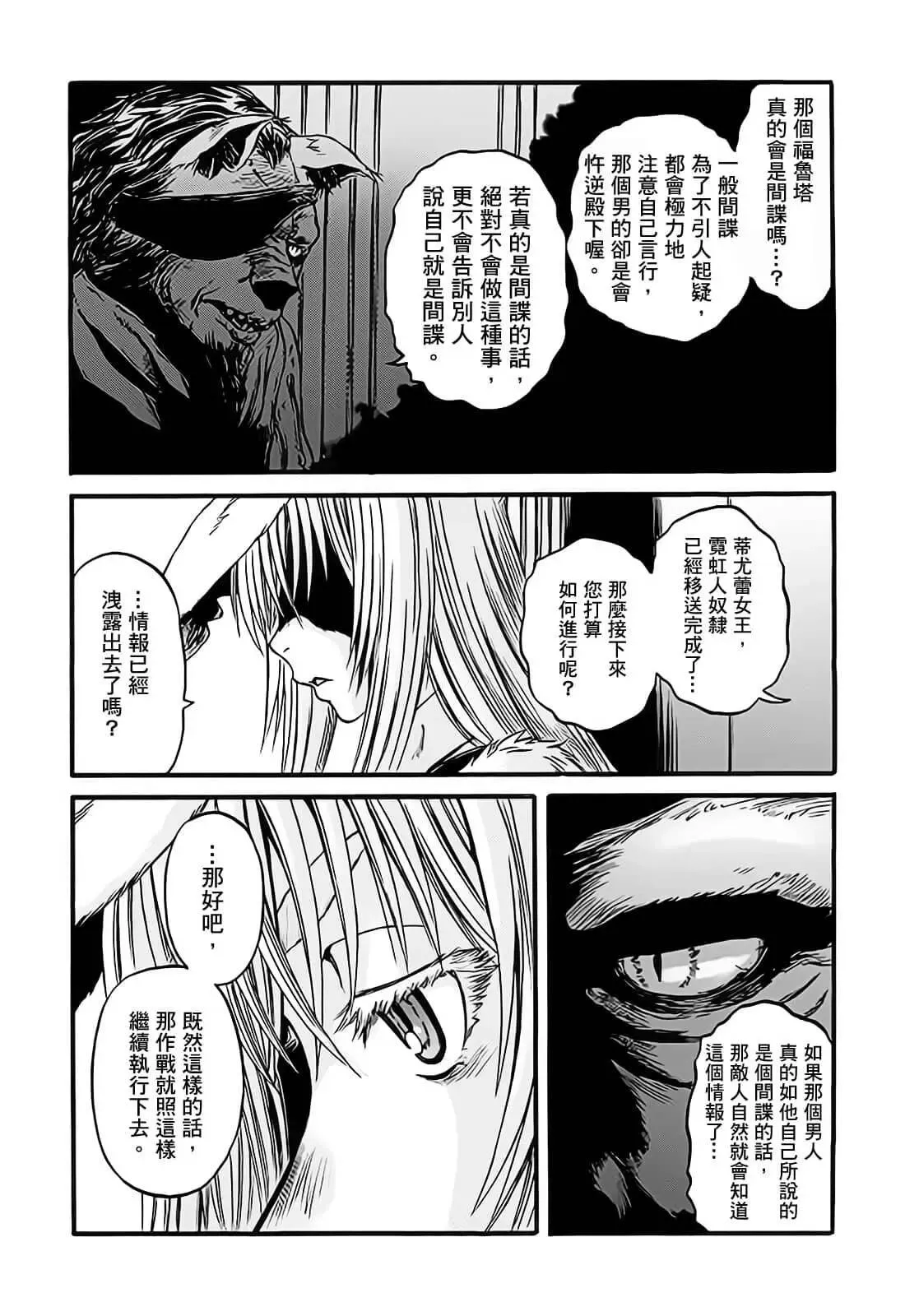 第97话 第5页
