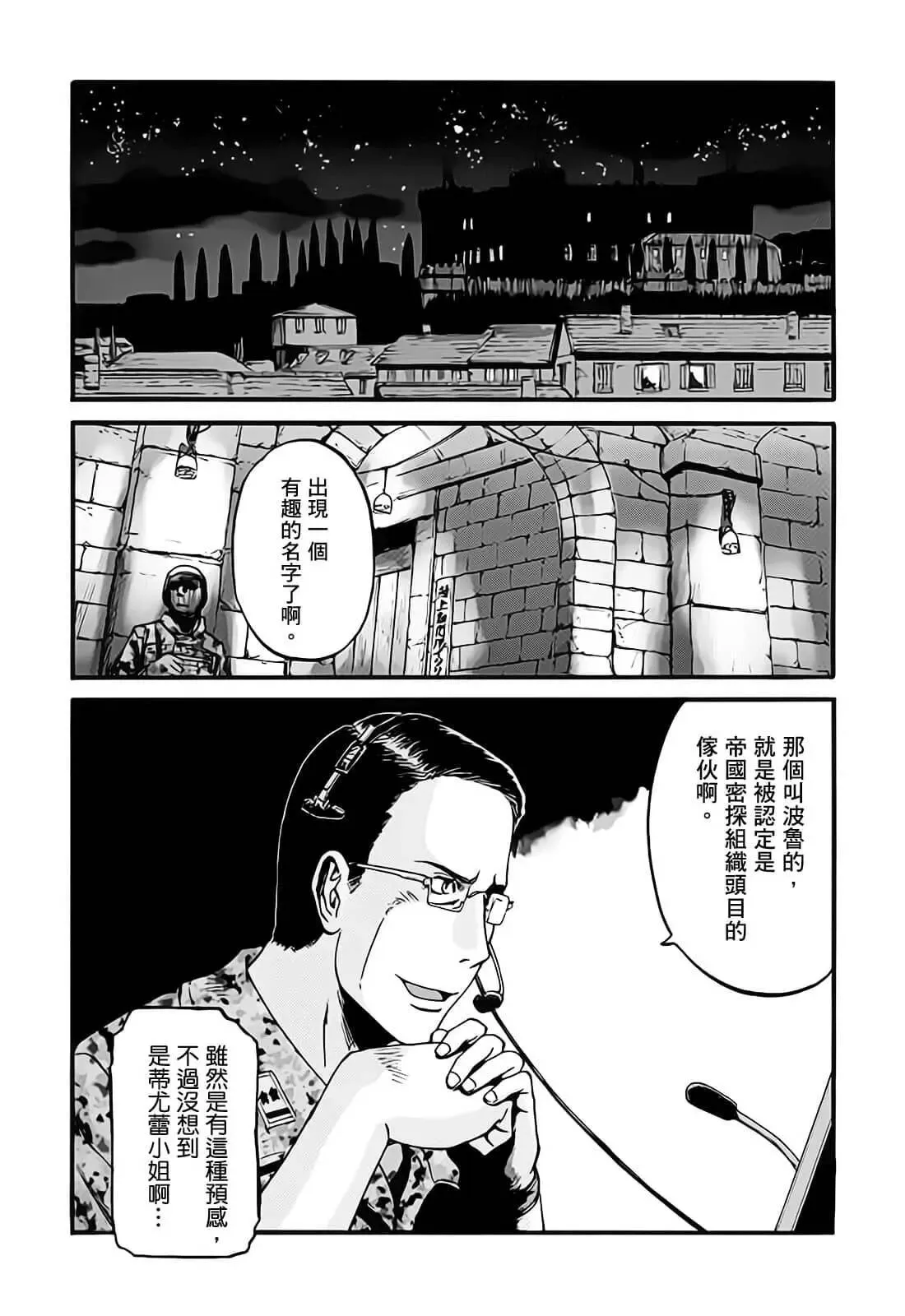 第97话 第8页