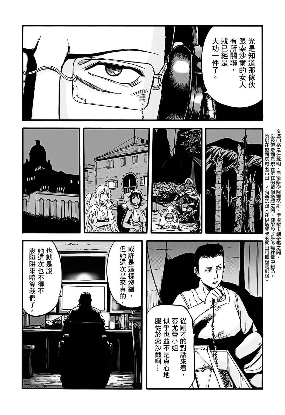 第97话 第9页