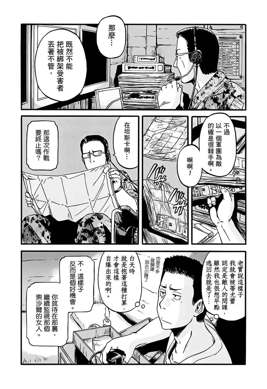 第97话 第10页