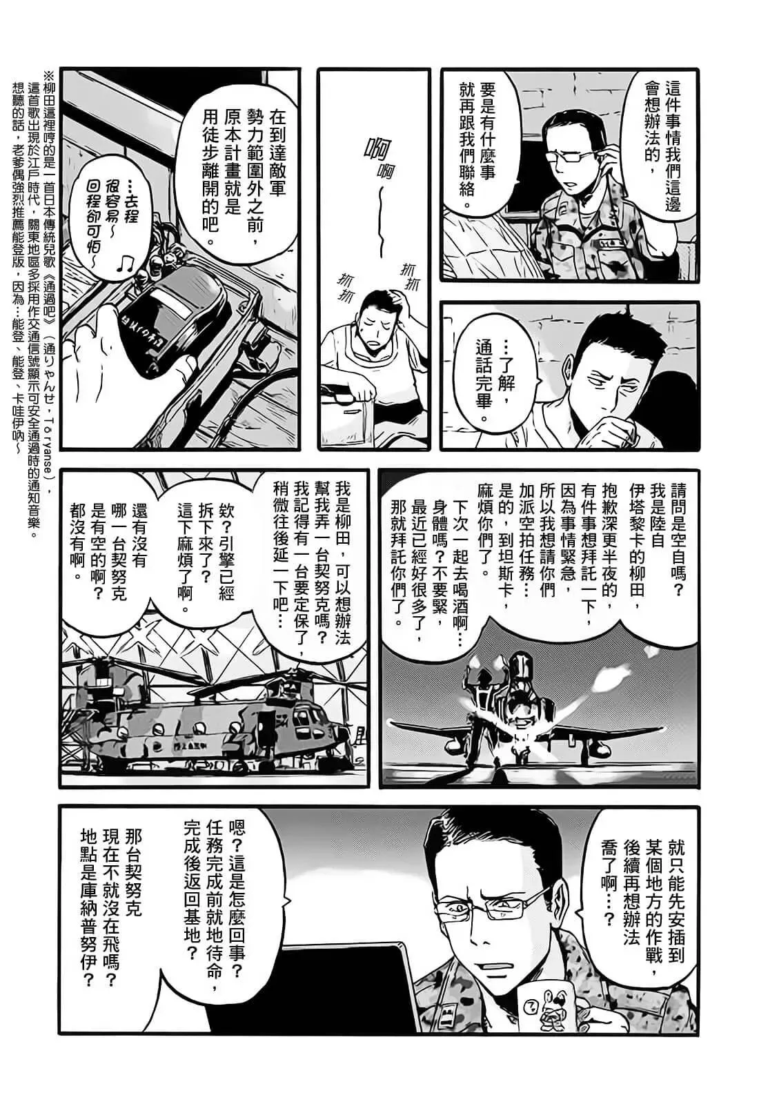 第97话 第11页