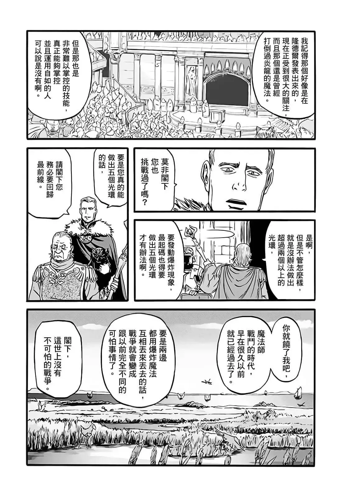 第97话 第21页