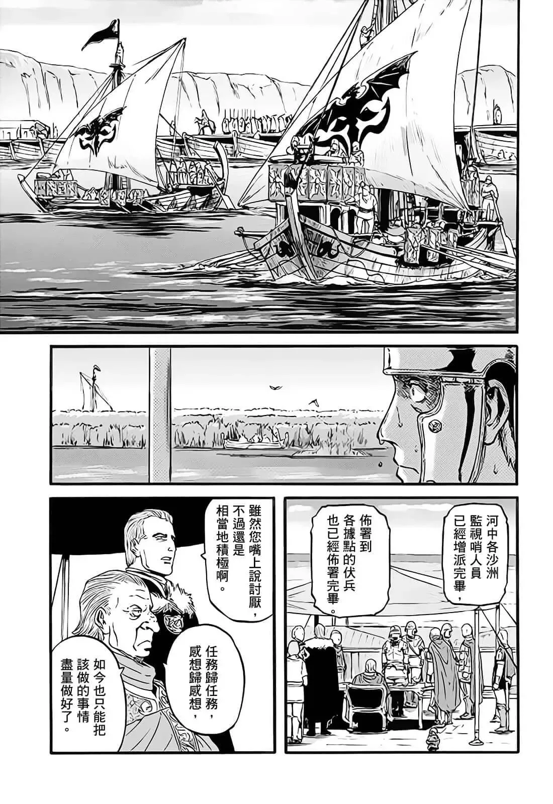 第97话 第24页