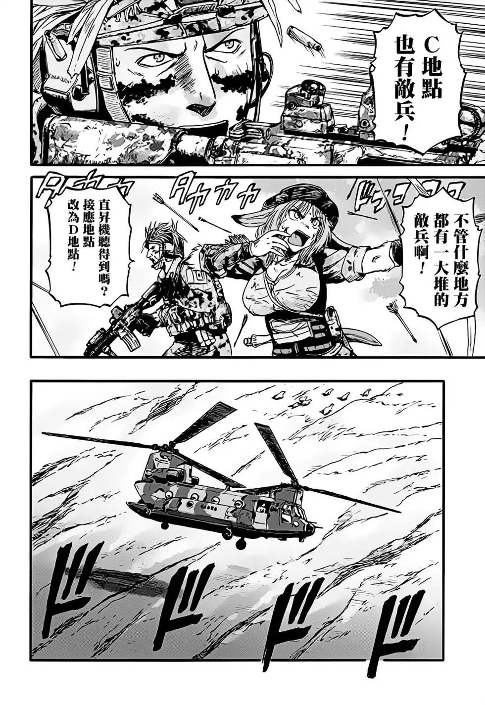 第100话 第29页