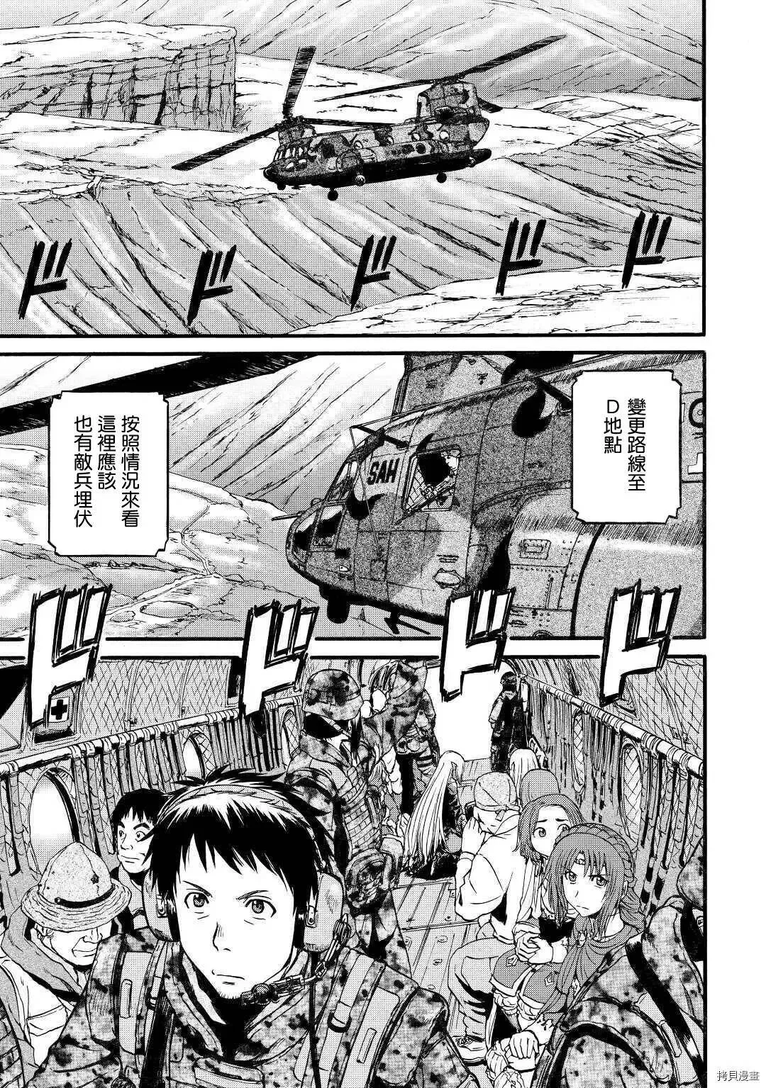 第101话 第5页