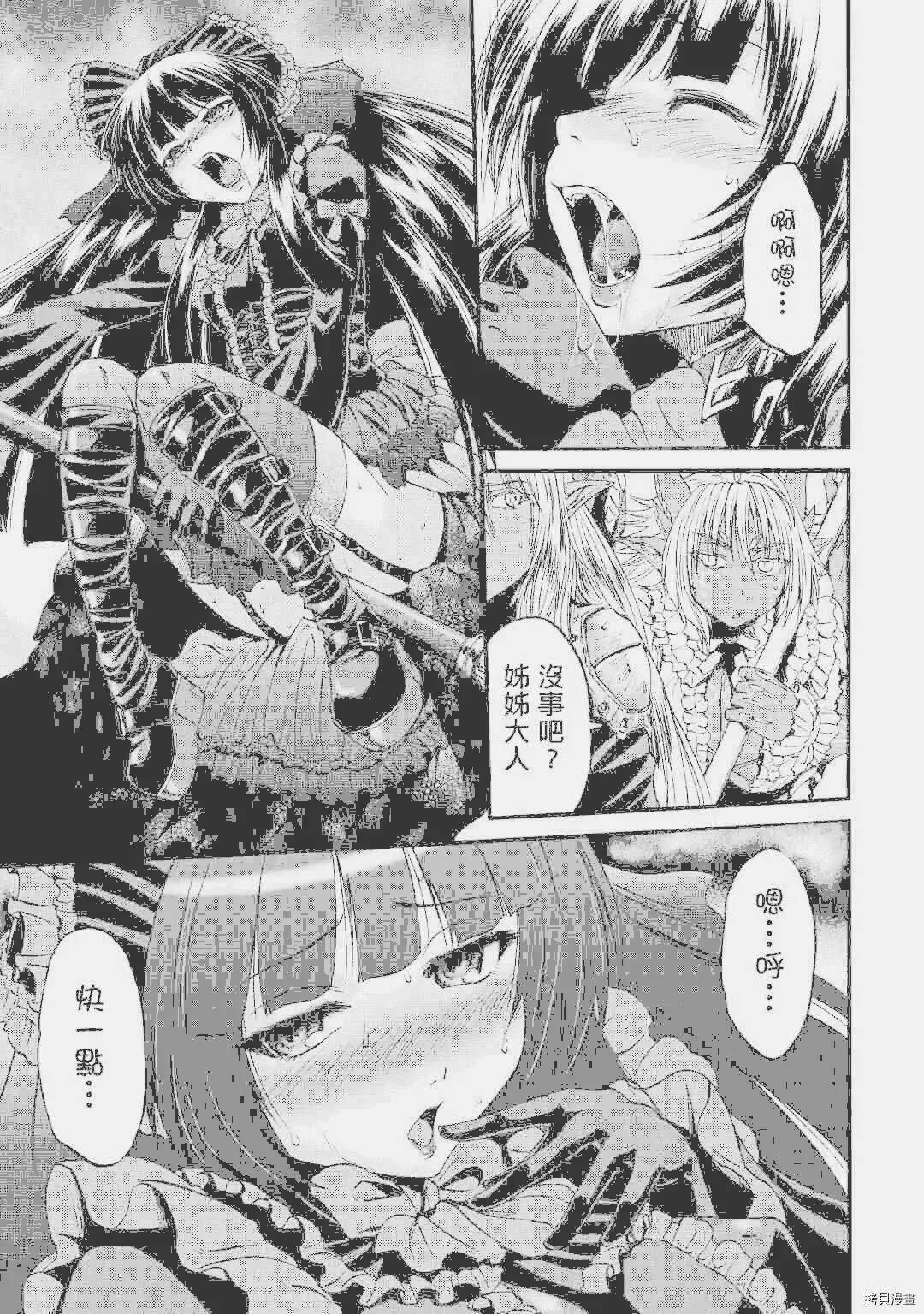第101话 第6页