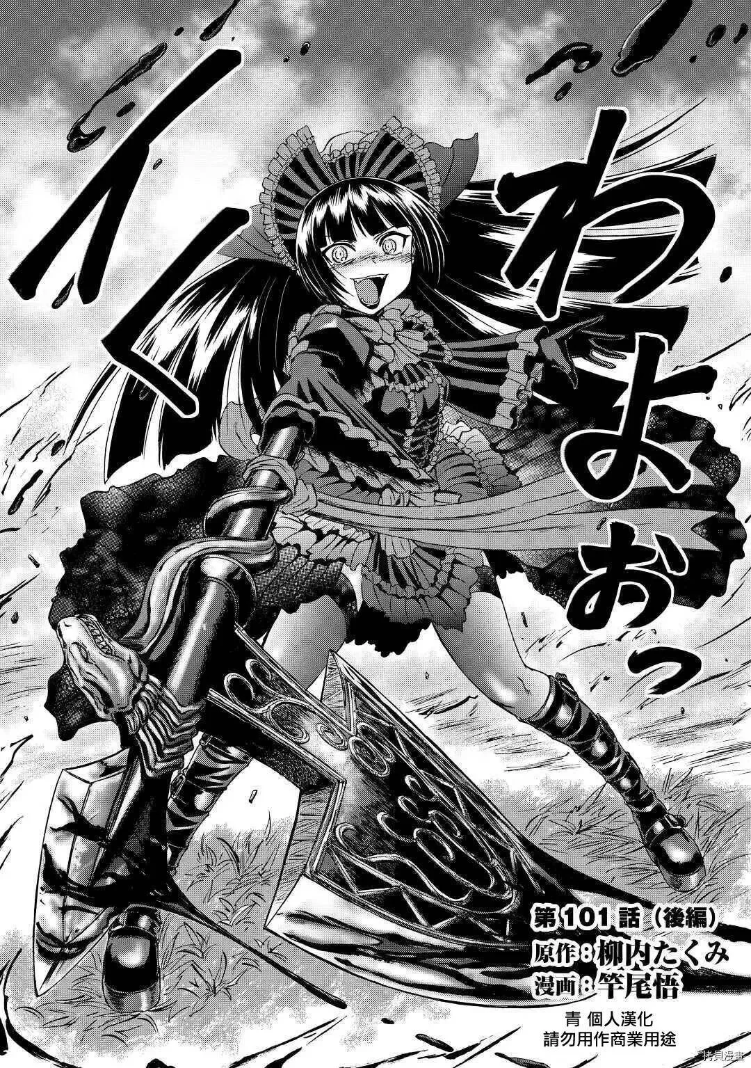 第101.5话 第1页