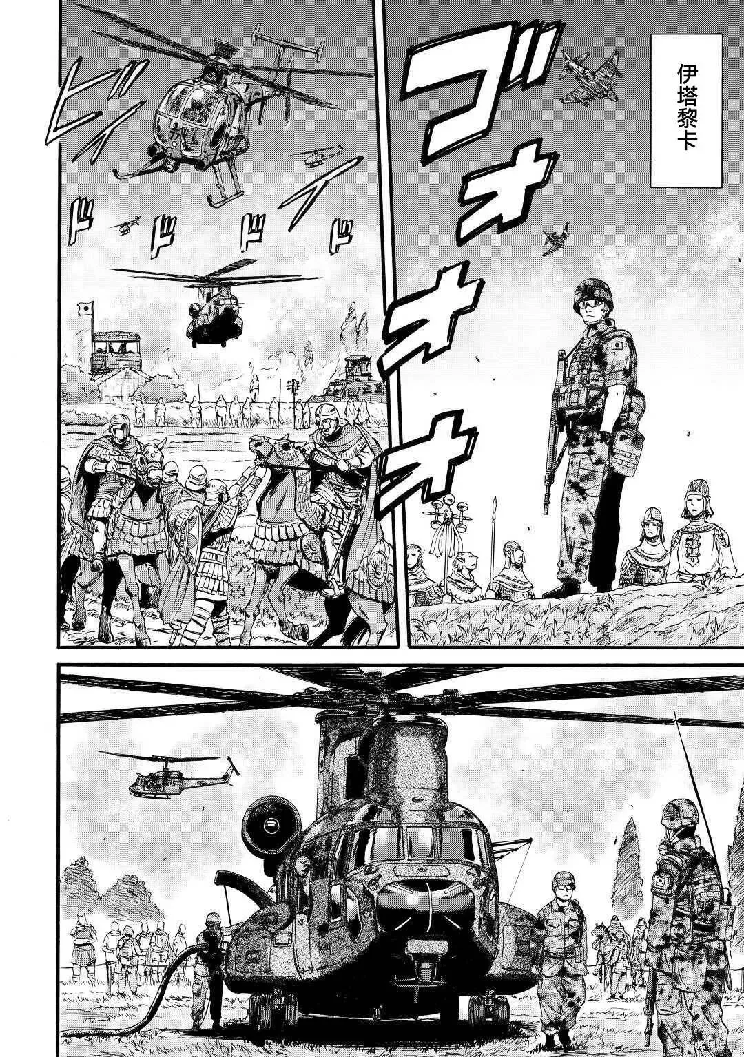 第102话 第2页