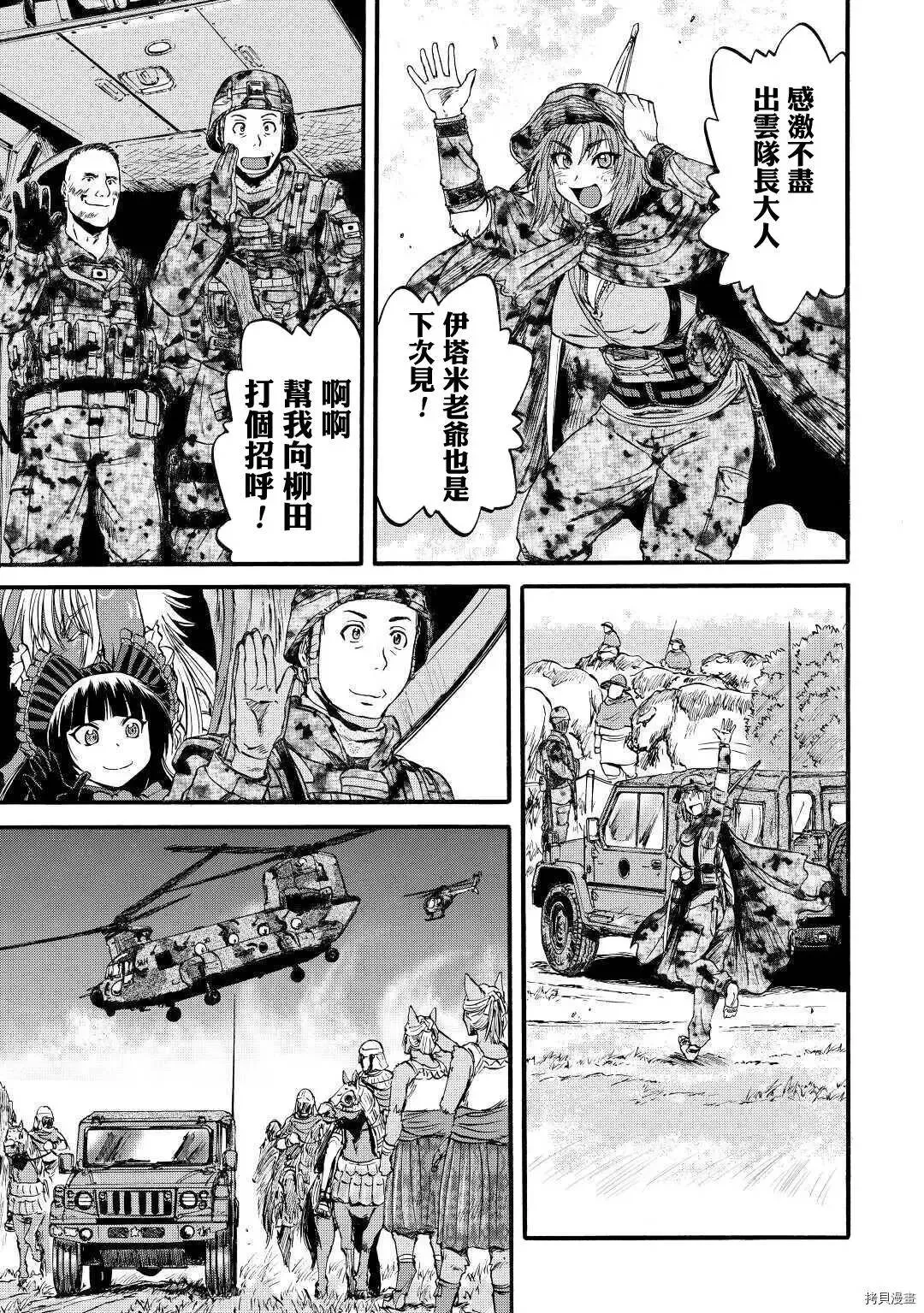 第102话 第3页