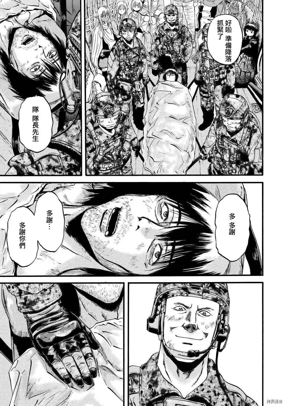 第102话 第7页