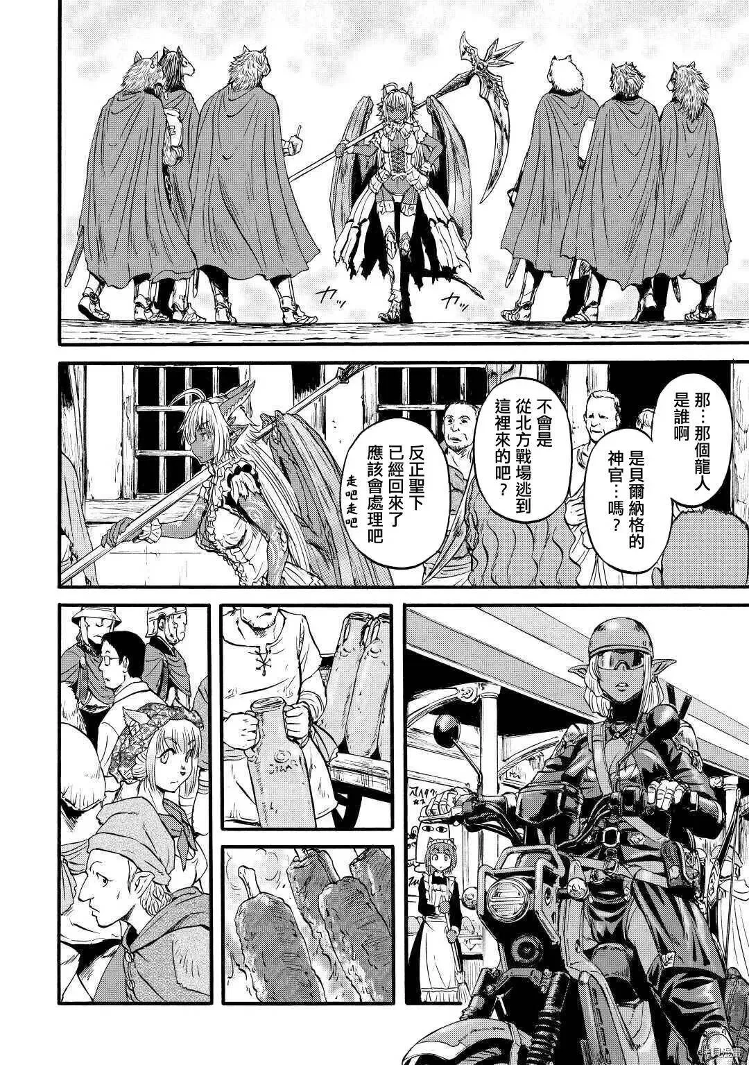 第102话 第16页