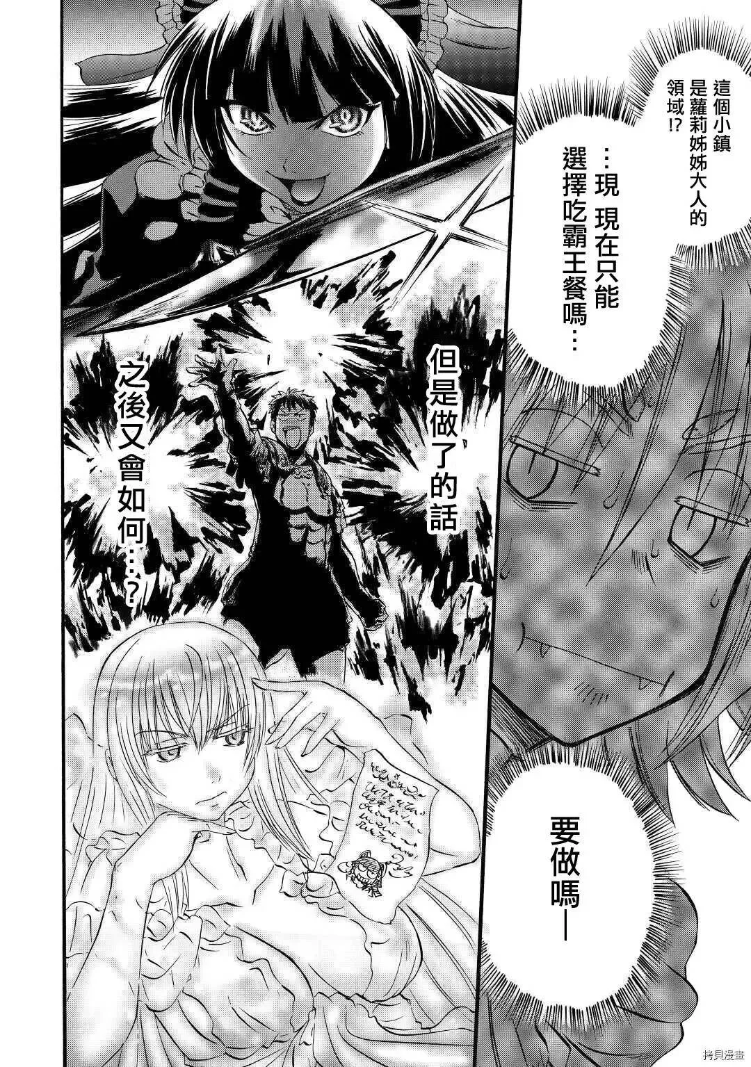 第102话 第24页