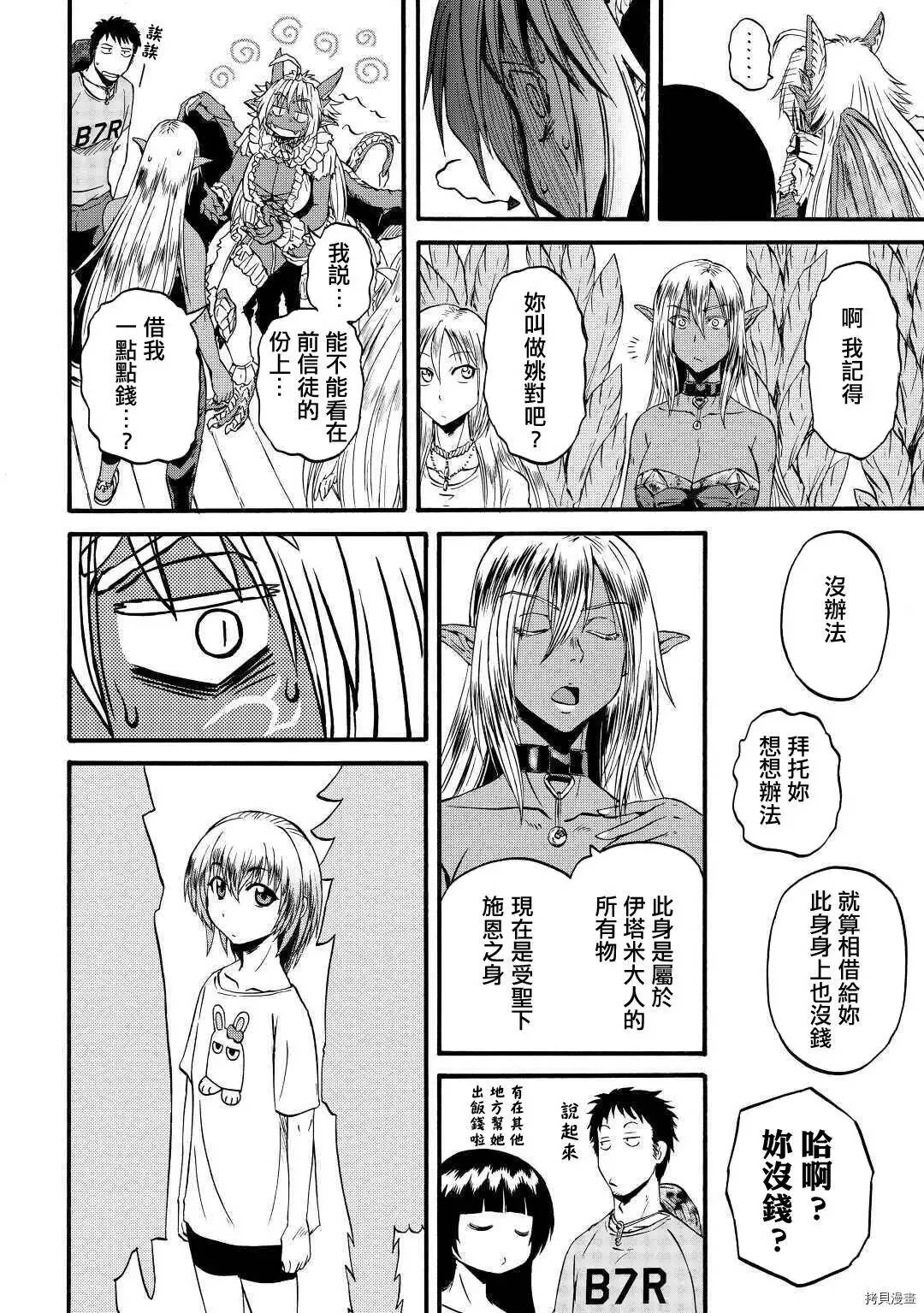 第102话 第26页