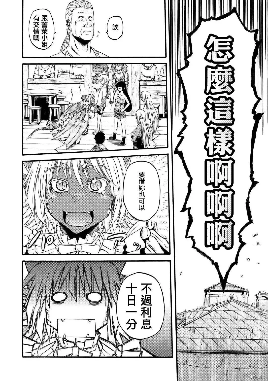 第102话 第28页