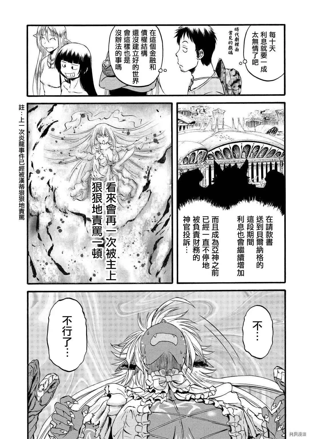 第102话 第29页
