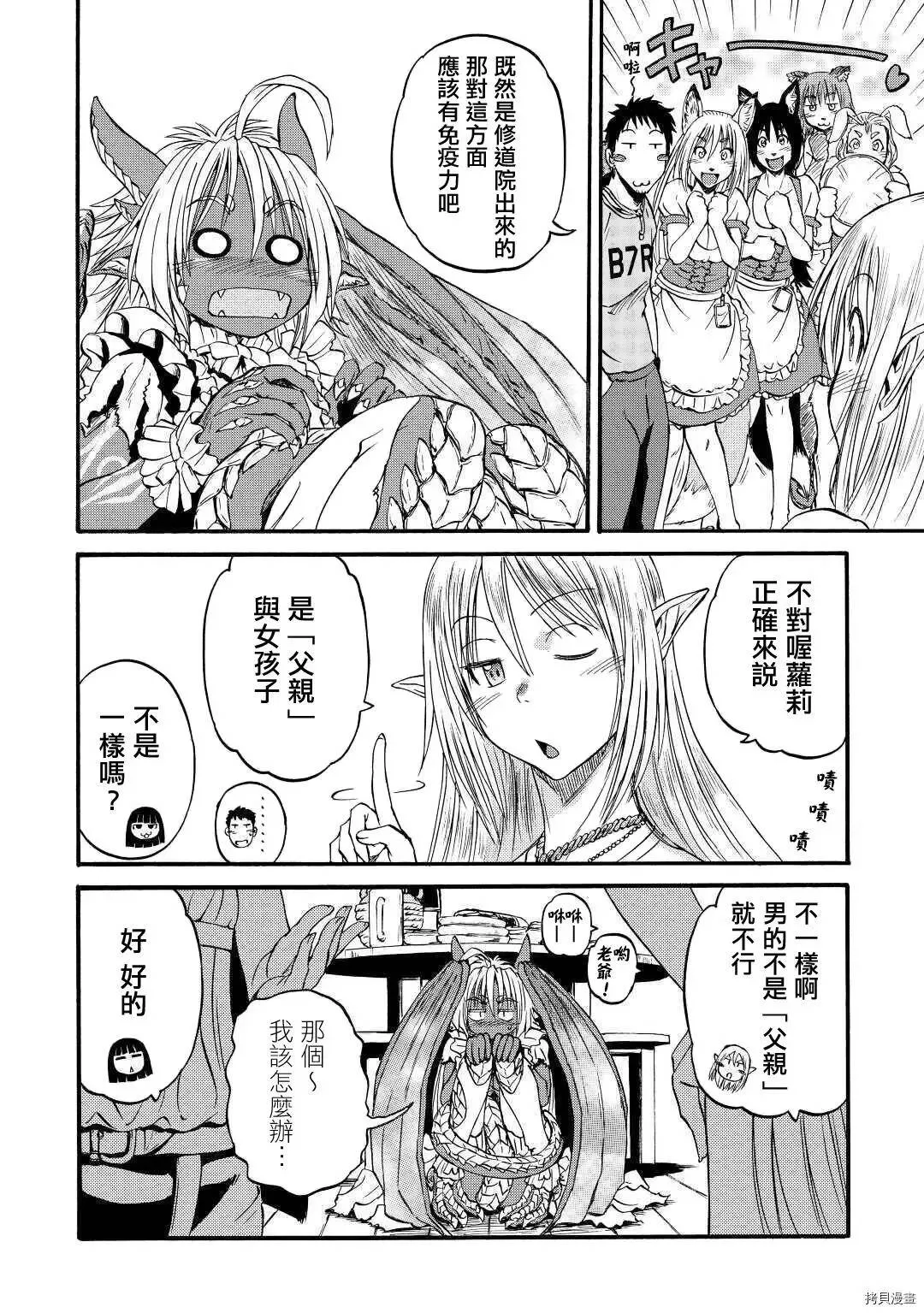 第102话 第36页