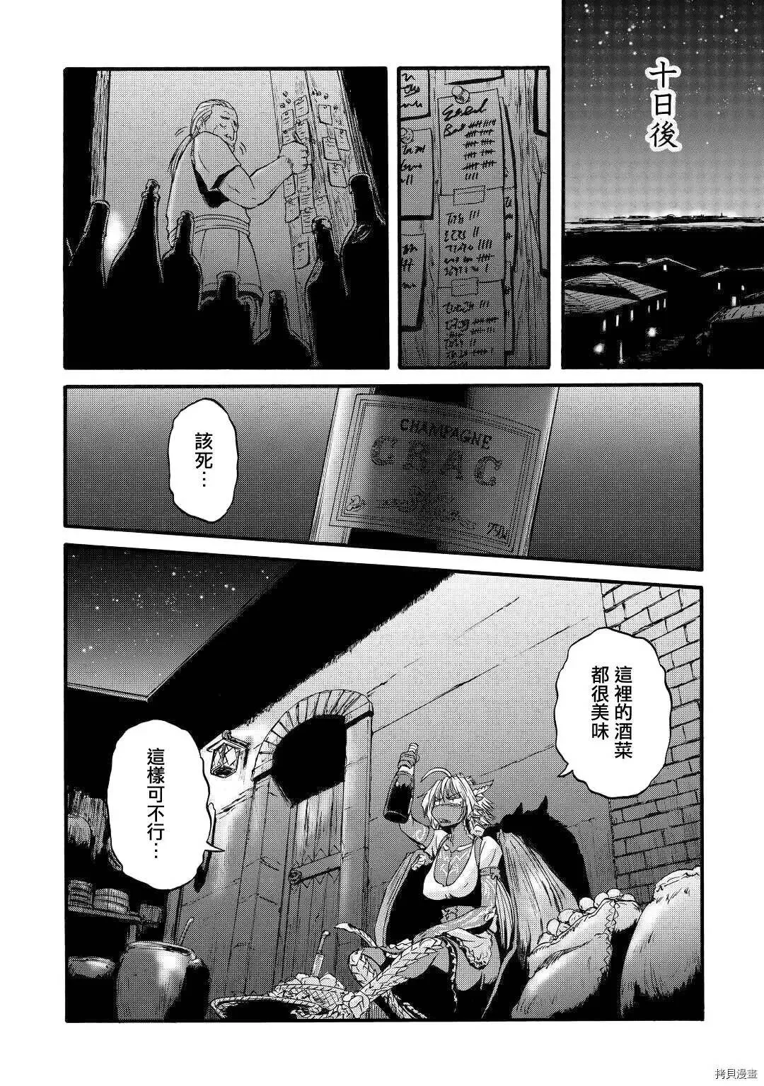 第102话 第38页