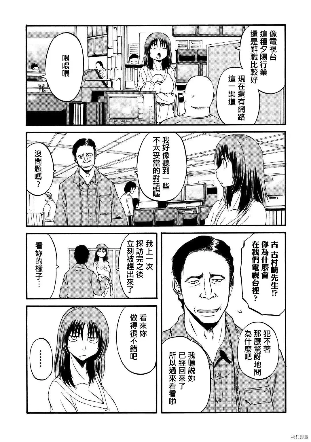 第103话 第15页