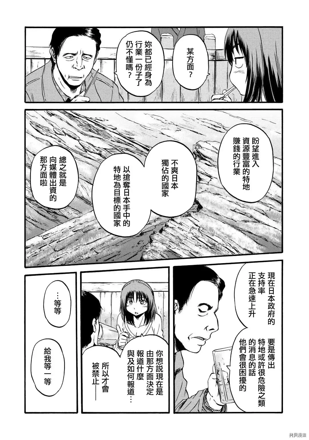 第103话 第18页