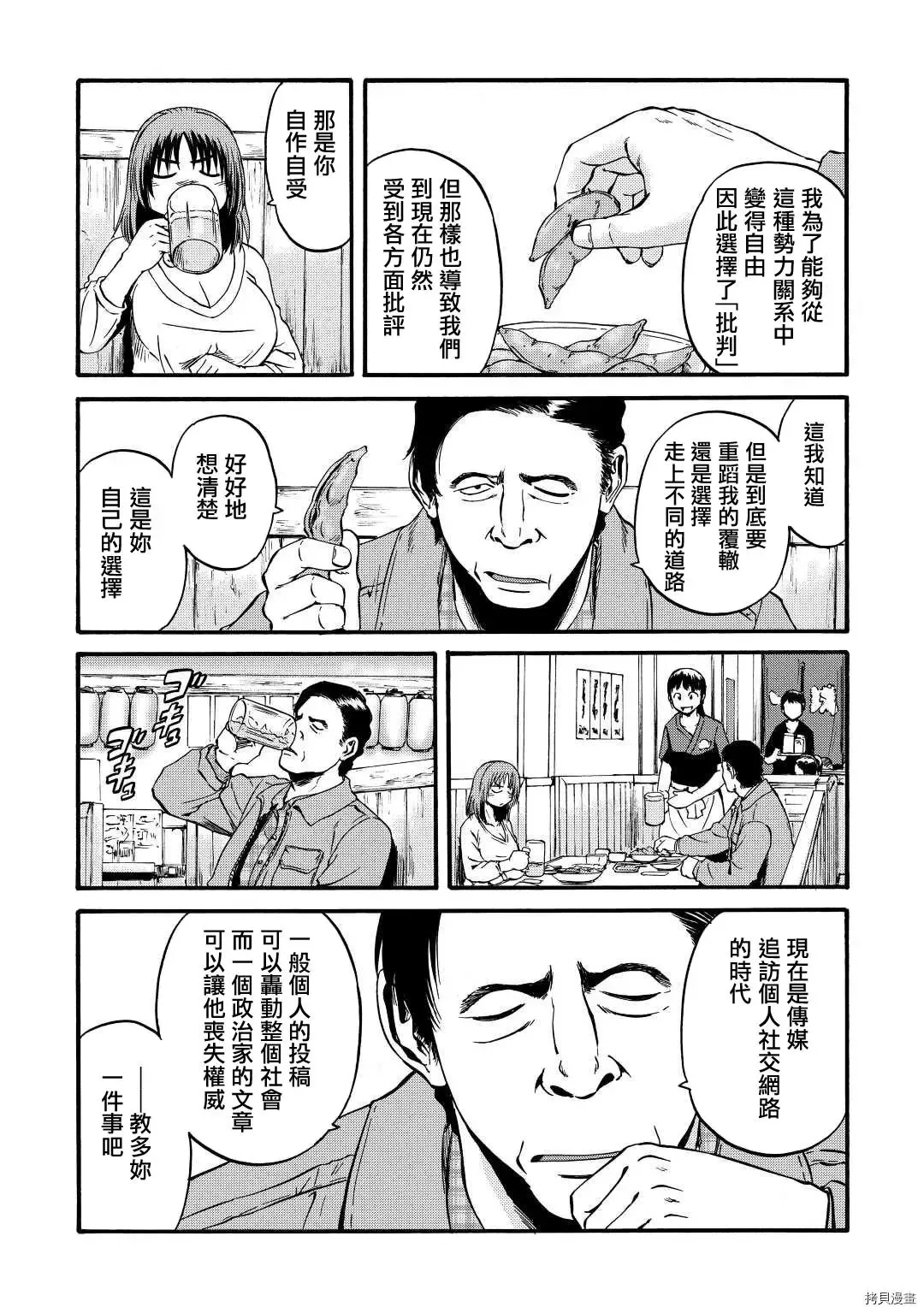 第103话 第20页
