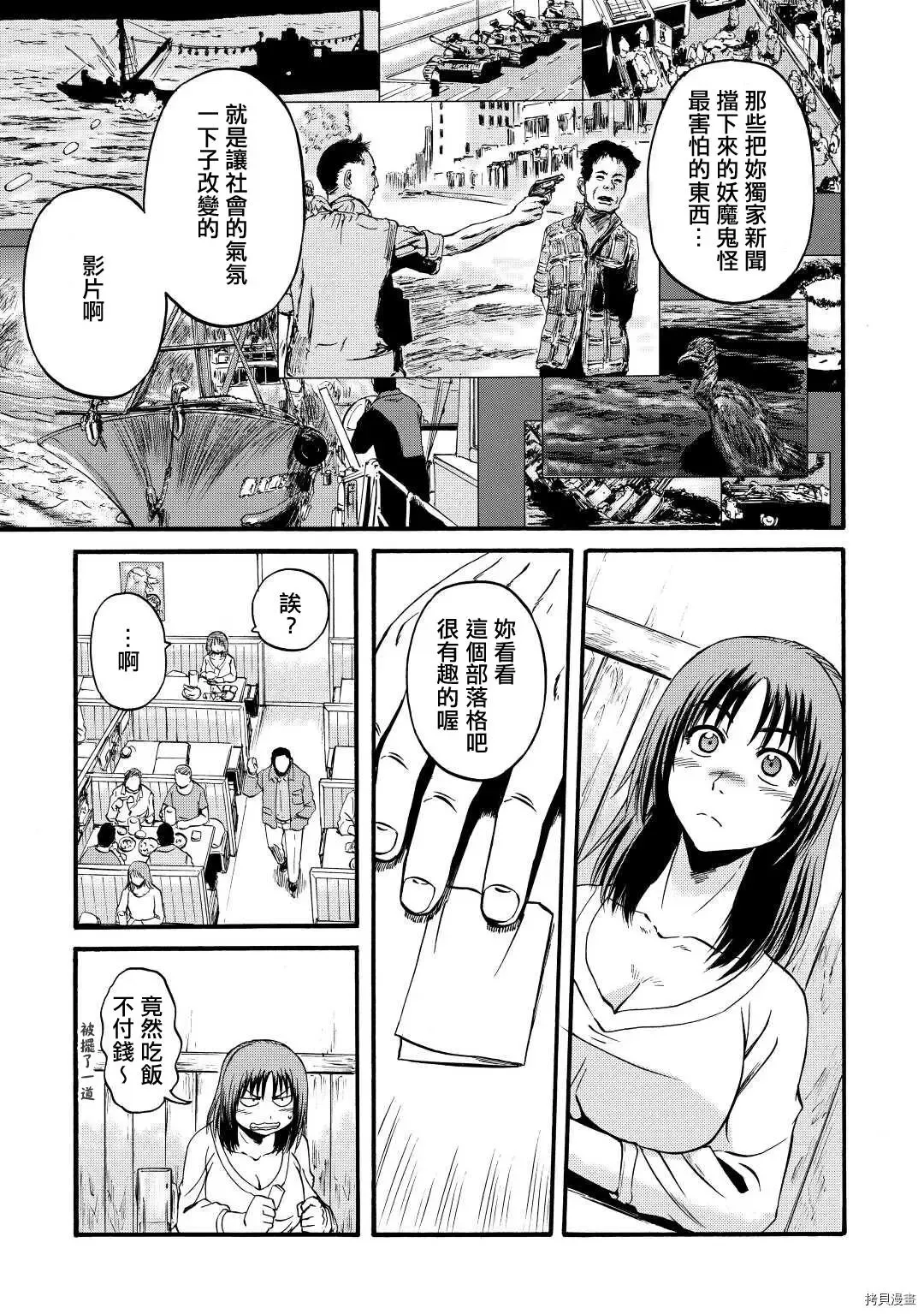 第103话 第21页