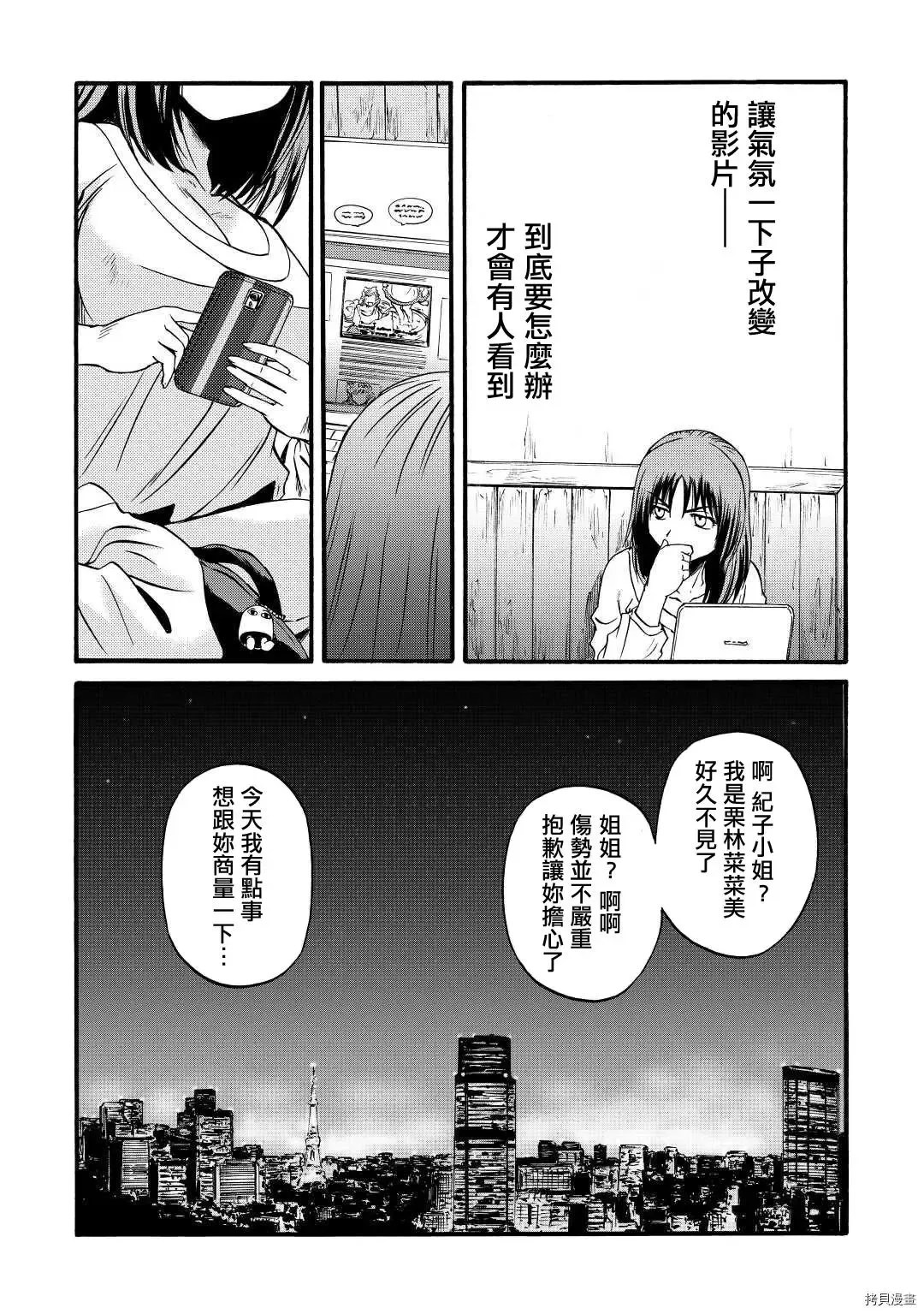 第103话 第23页